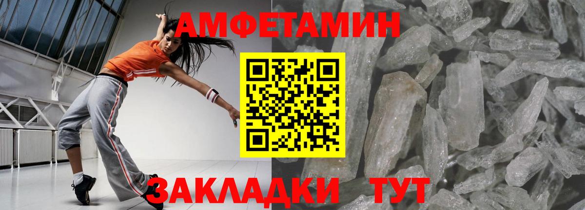 АМФ VHQ Ангарск