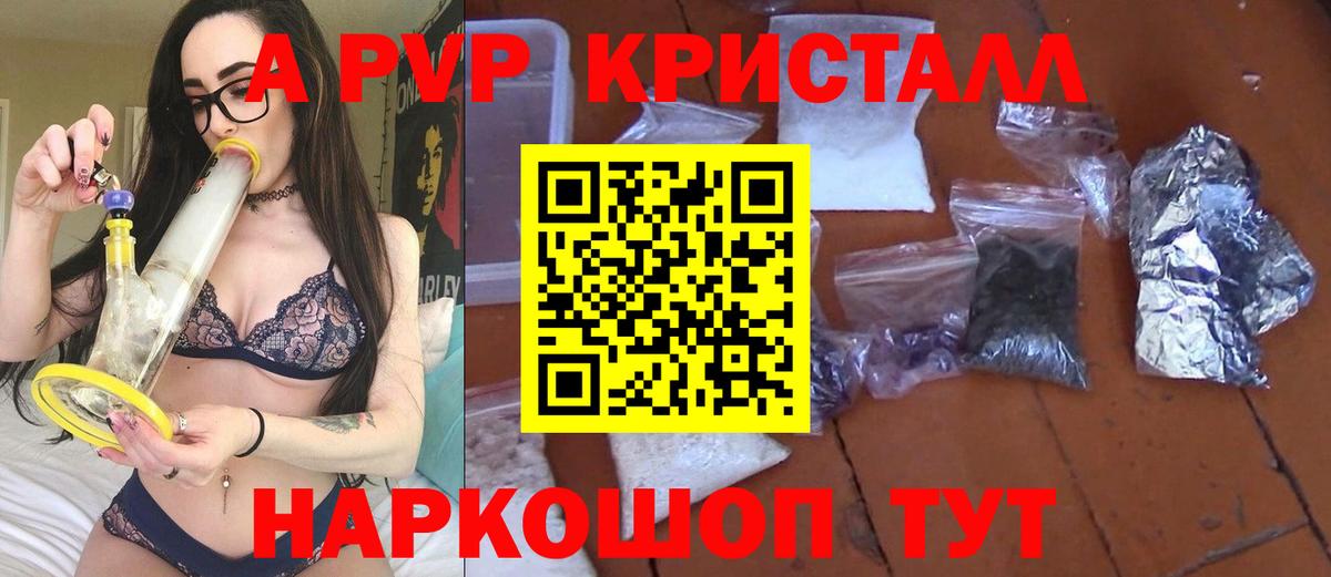 Ангарск  Альфа ПВП VHQ  Alpha-PVP VHQ  Alpha-PVP СК  Вход с VPN 