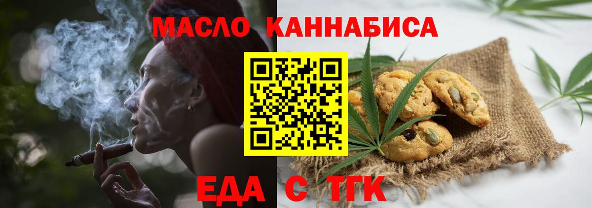Canna-Cookies марихуана  Вход с VPN  Ангарск 