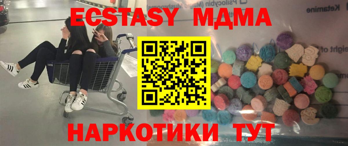 Экстази ешки Ангарск