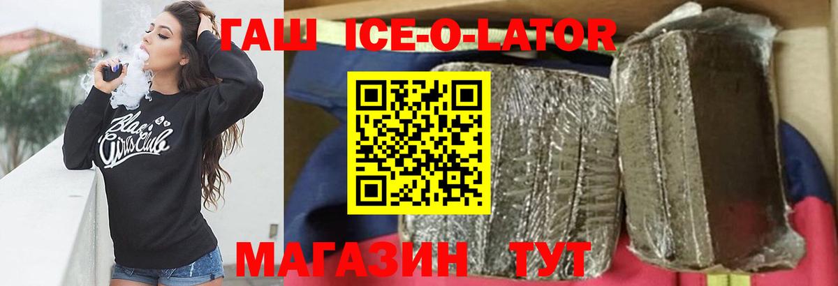 Ангарск  ГАШИШ индика сатива  Вход с VPN  что такое   ГАШИШ убойный 