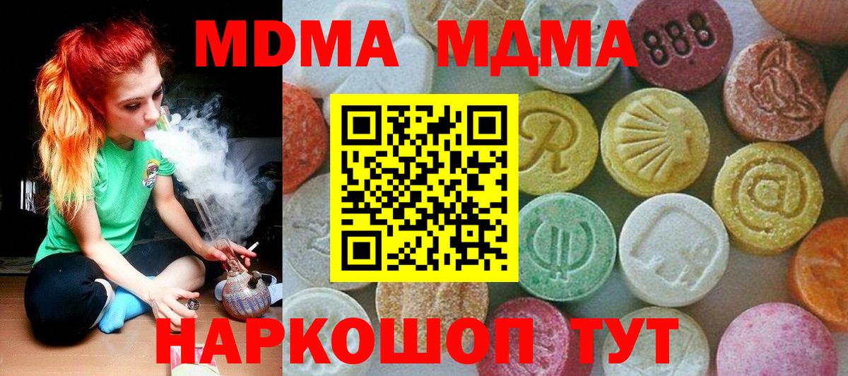 MDMA crystal  MDMA  МДМА VHQ  Ангарск  Вход с VPN 
