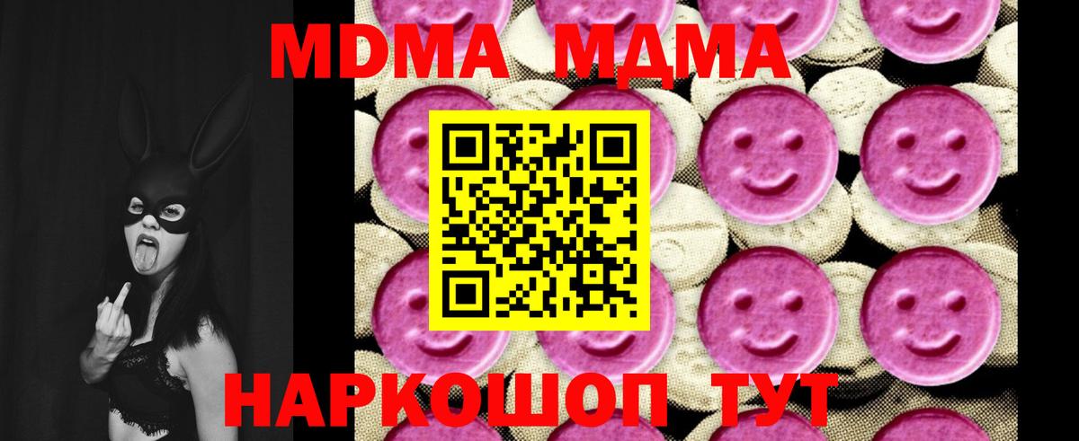 МДМА VHQ Ангарск