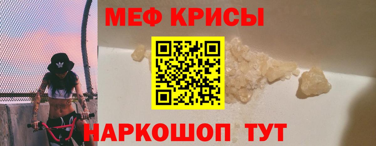 цена   Вход с VPN  KRAKEN как войти  МЕФ мука  МЕФ VHQ  Ангарск 