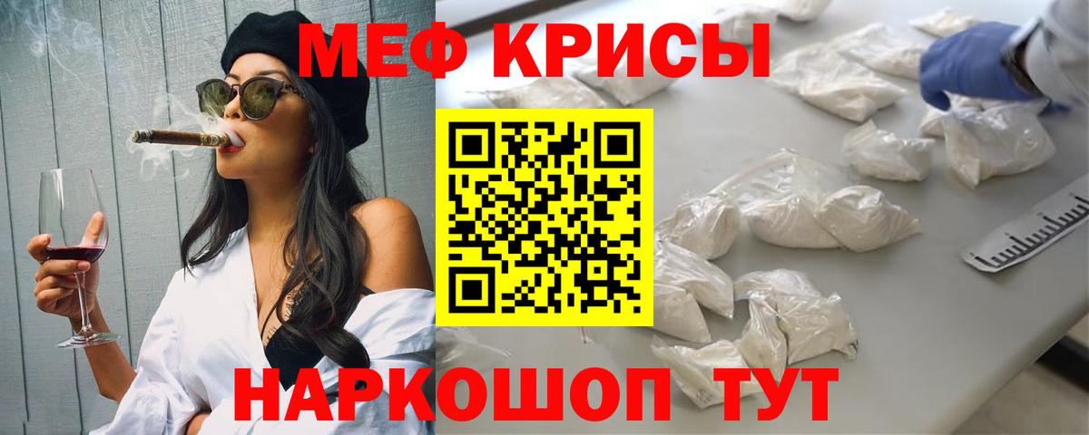 МЕФ  Ангарск