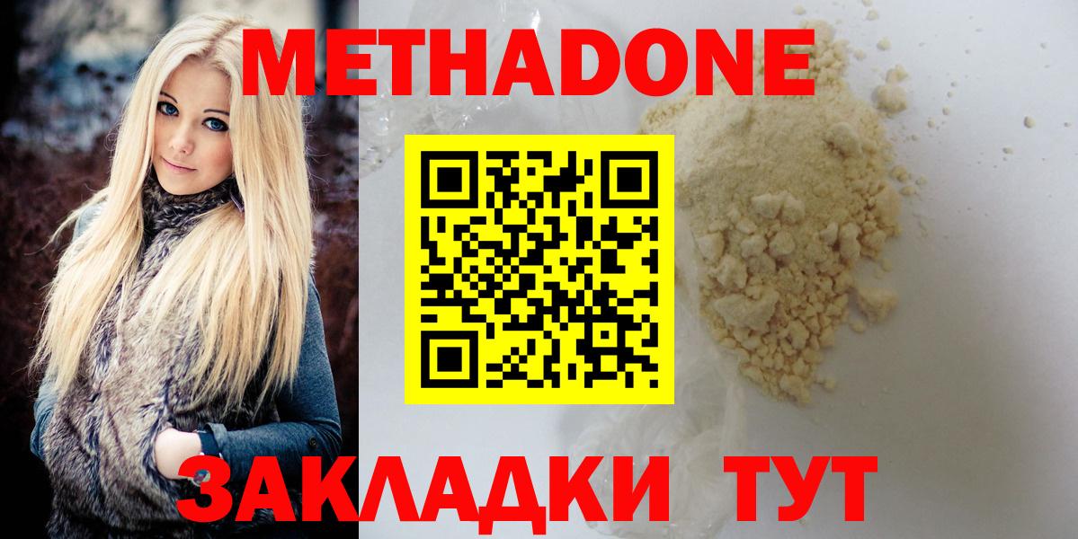 МЕТАДОН VHQ  Метадон мёд  Ангарск  Вход с VPN 