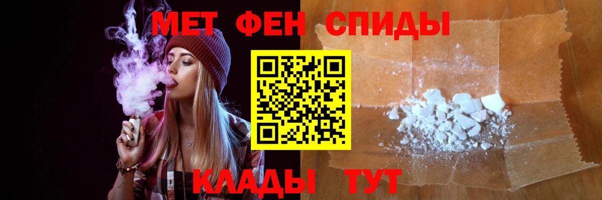МЕТАМФЕТАМИН мет Ангарск