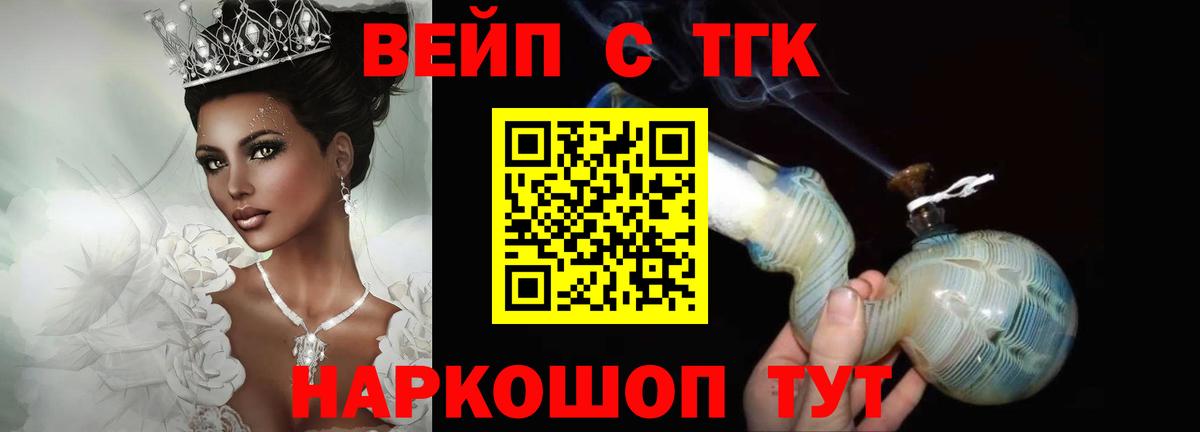 Ангарск  ТГК гашишное масло  Вход с VPN 